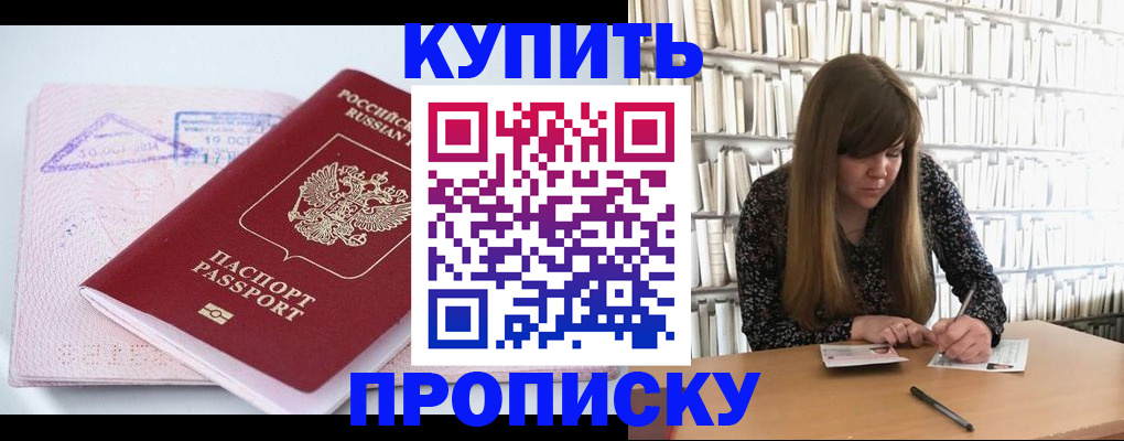 пропишу в квартире в Кузнецке