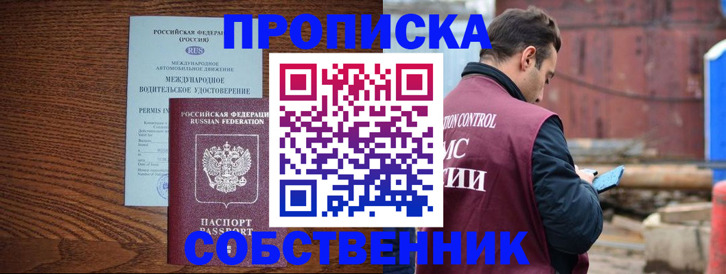 временная регистрация недорого в Кузнецке