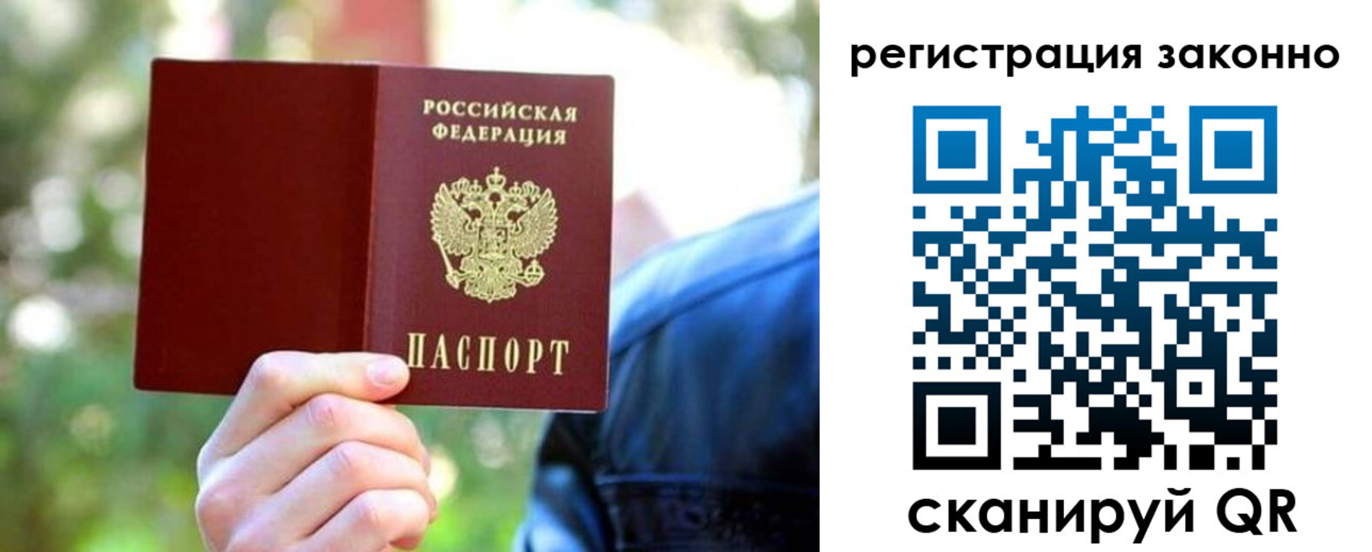 миграционный учет в Кузнецке