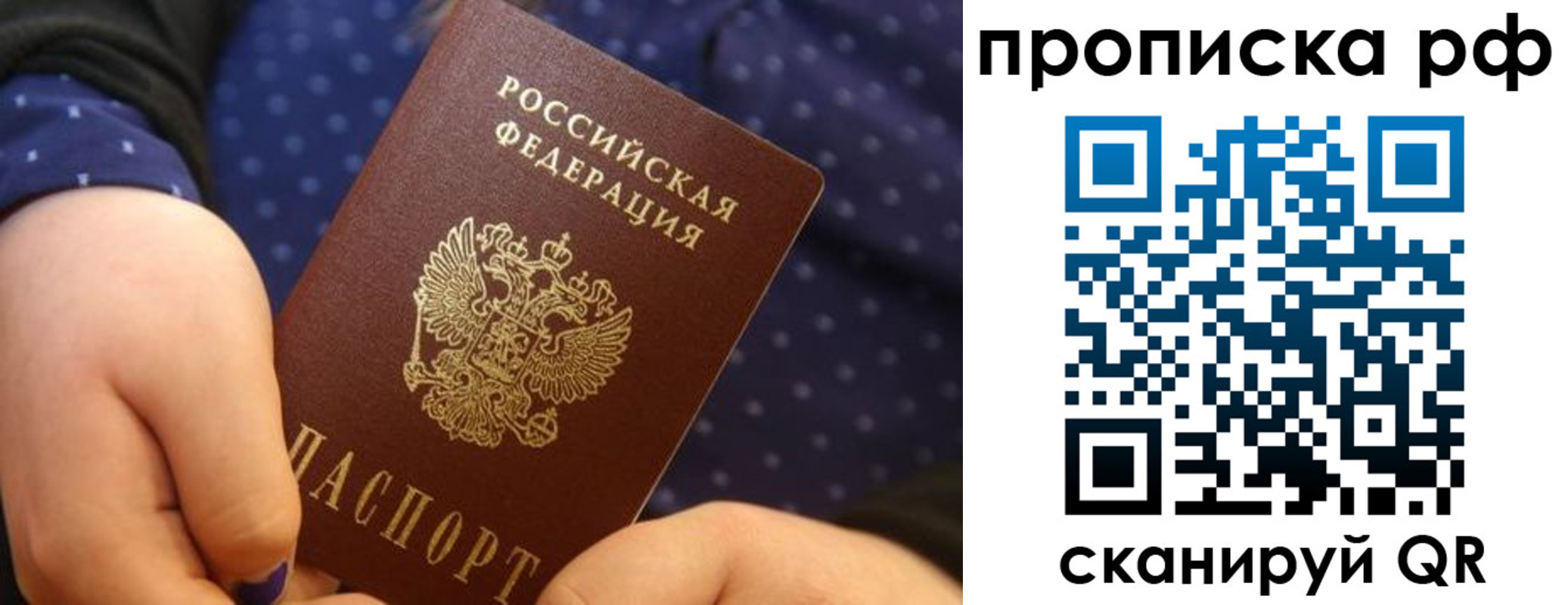 временная регистрация купить в Кузнецке