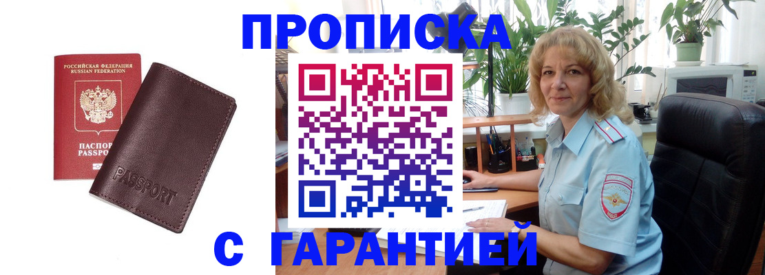 пропишу в квартире в Кузнецке