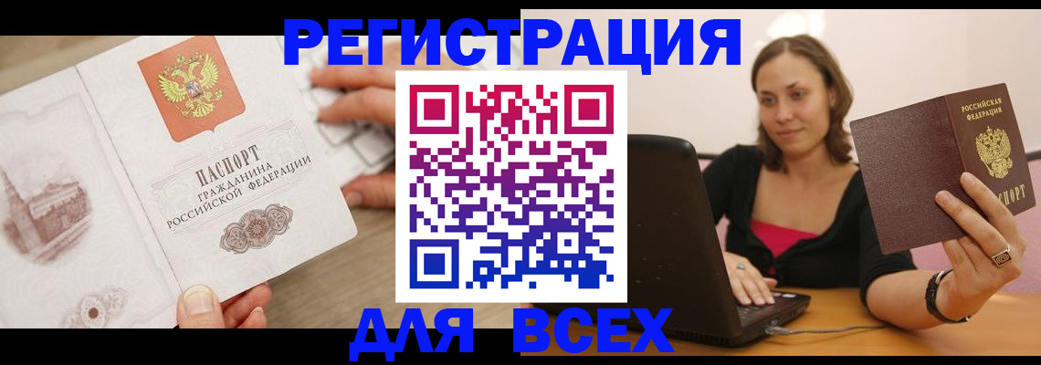 временная регистрация собственник в Кузнецке