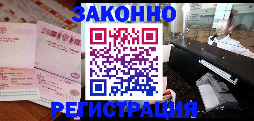 временная регистрация надежно в Кузнецке