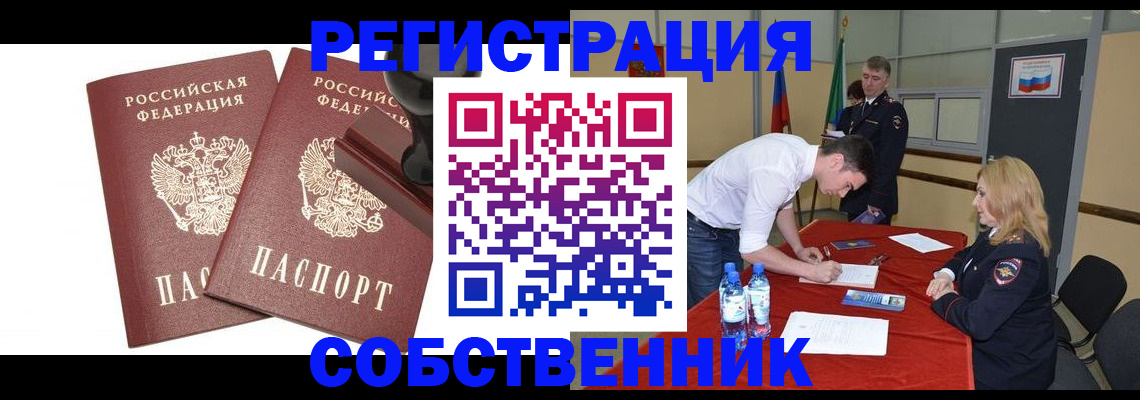 прописка для военкомата в Кузнецке